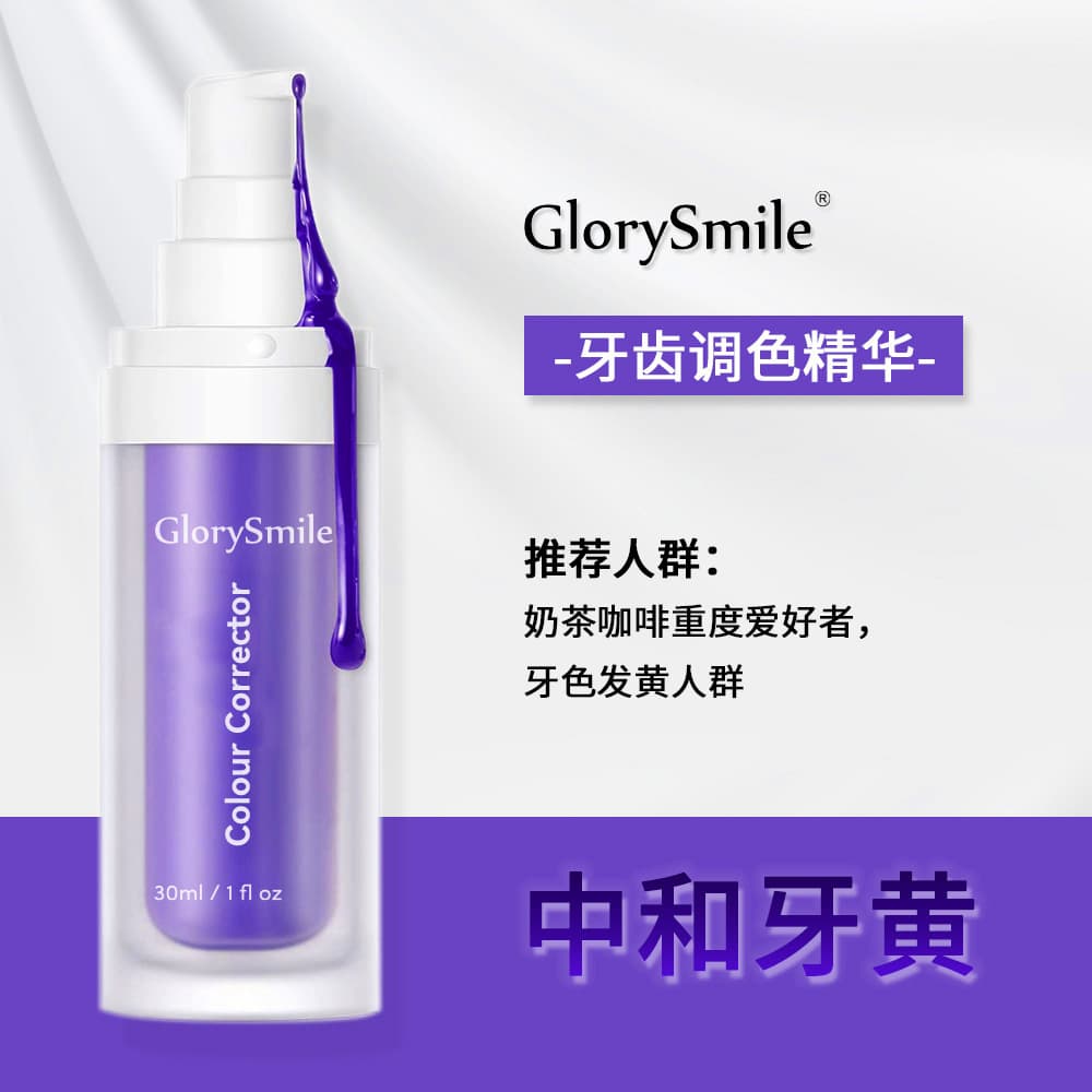 V34 Teeth Whitening Essence V34 Mini Purple Bottle Toothpaste Removes Yellow Stains Oral Care Products