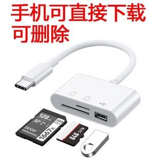 Phone Direct Download Delete U Disk TF SD Camera Type-C Multi-Function Card Reader Memory Card Universal