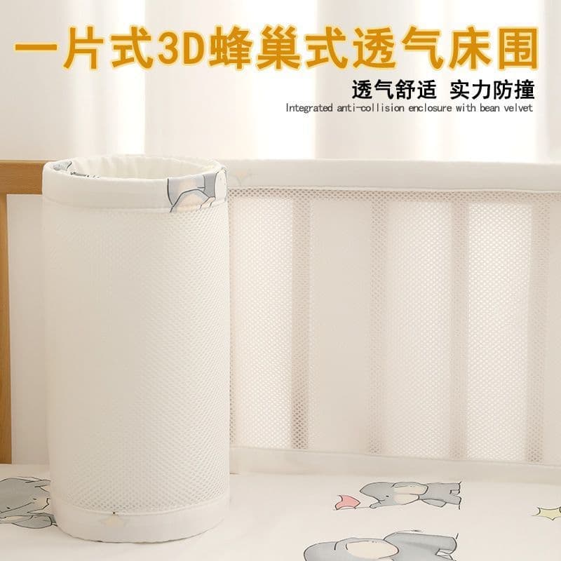 Jingyun crib circumference protective soft bag summer one-piece 3D honeycomb three-mesh crib ventilated and breathable baby