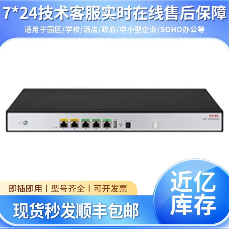 ERG3 Series H3C Next-Generation High-Performance Multi-Service Hardware Enterprise Router WAN Gateway