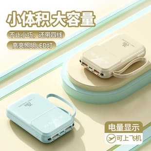 Wholesale Power Bank 3C Certified Flight-Approved Large Capacity Fast Charging Portable Charger Custom Logo