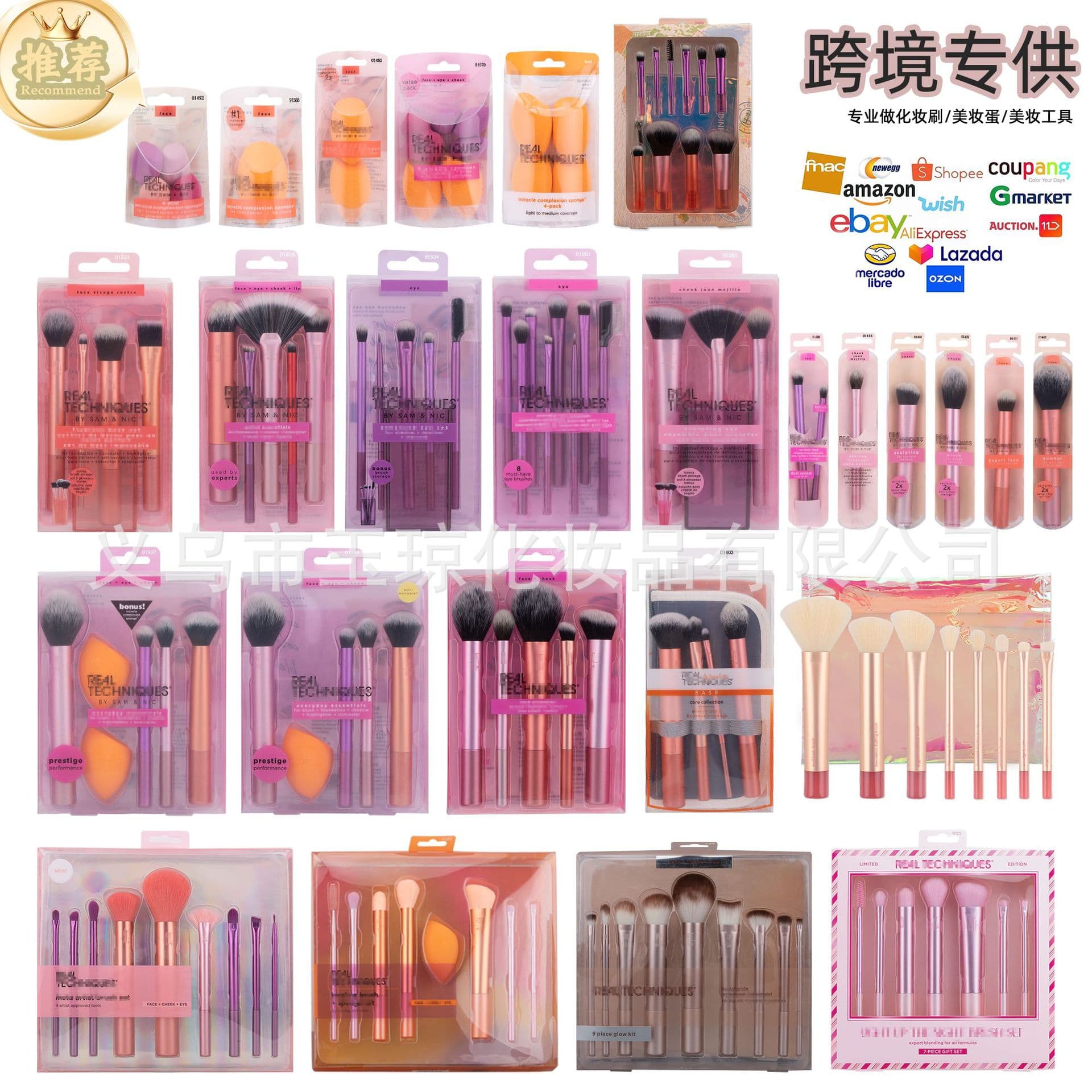 US RT Series Complete Makeup Brush Set 1997 Blush Brush Blending Brush Eyeshadow Brush Makeup Sponge Export Supply