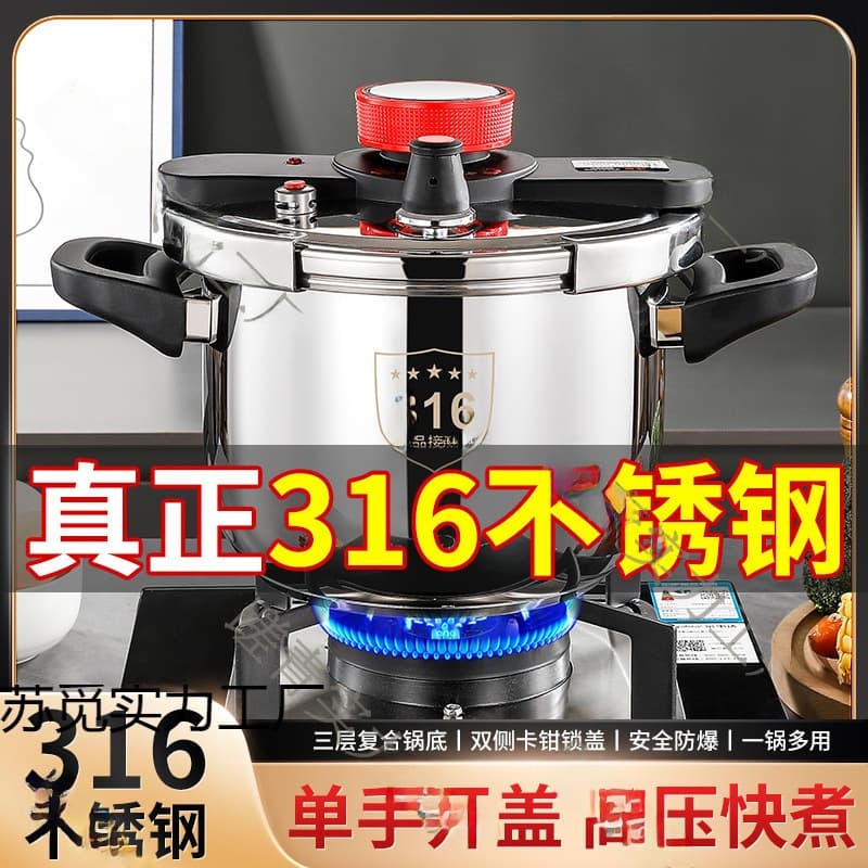 316 Stainless Steel Pressure Cooker New Home Anti-Explosion Multi-Function Compatible with Induction Cooker and Gas Stove