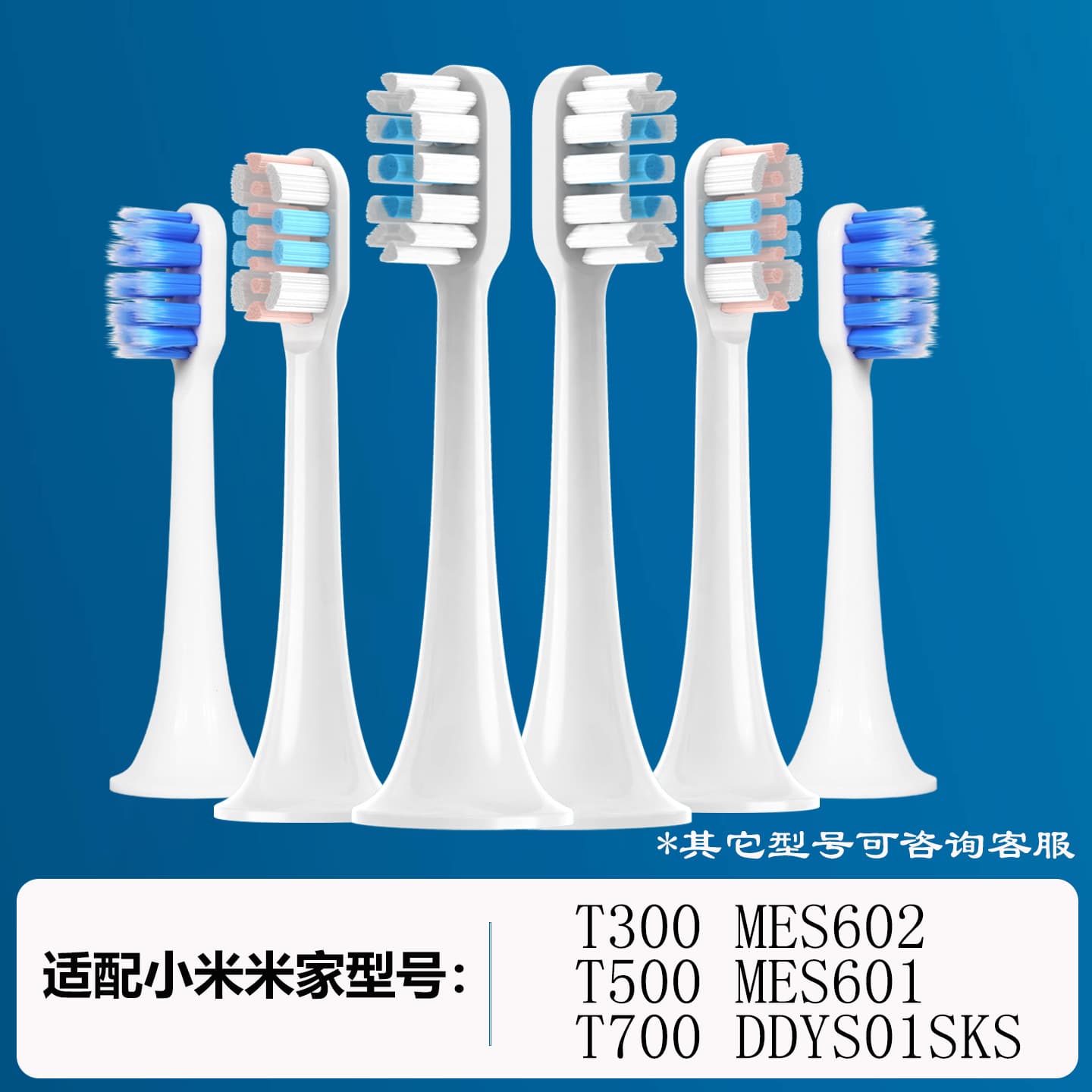 Suitable for Mijia MIJIA T300 T500 T700 MES601 602 electric toothbrush head