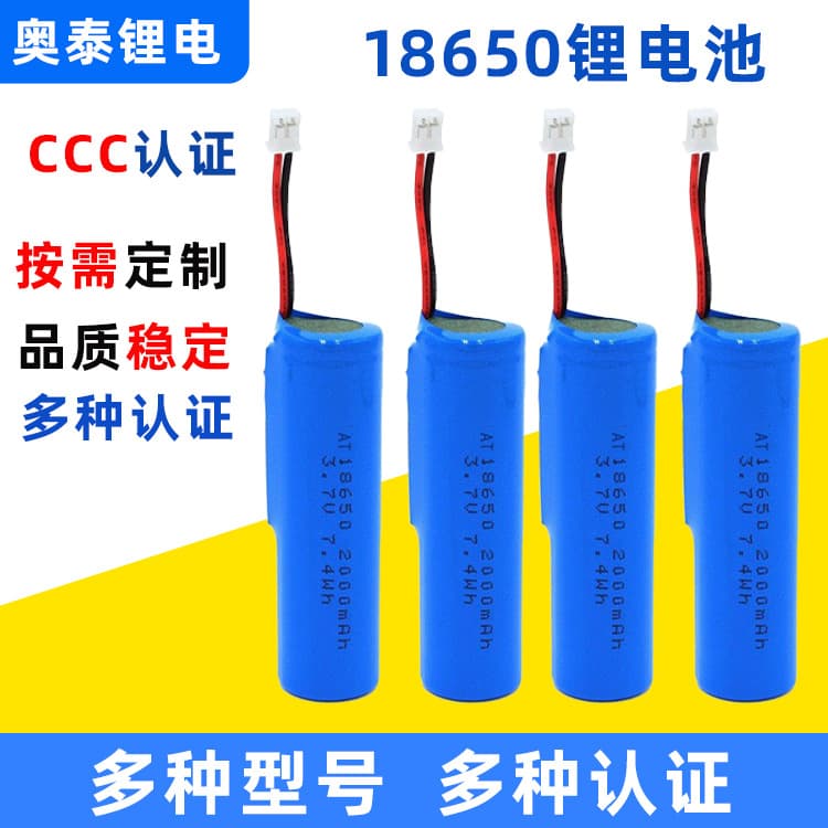 18650 lithium battery charging spot can be customized with protection board and certified CCC large capacity lithium battery