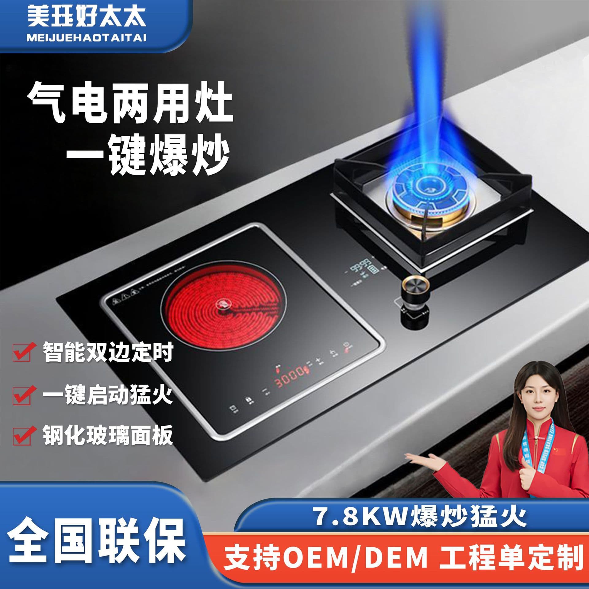 Gas-Electric Dual-Function Cooktop, Household Double Burner with Smart Timer, Tabletop Built-in Gas Stove, Natural Gas/LPG High-Fire Burner