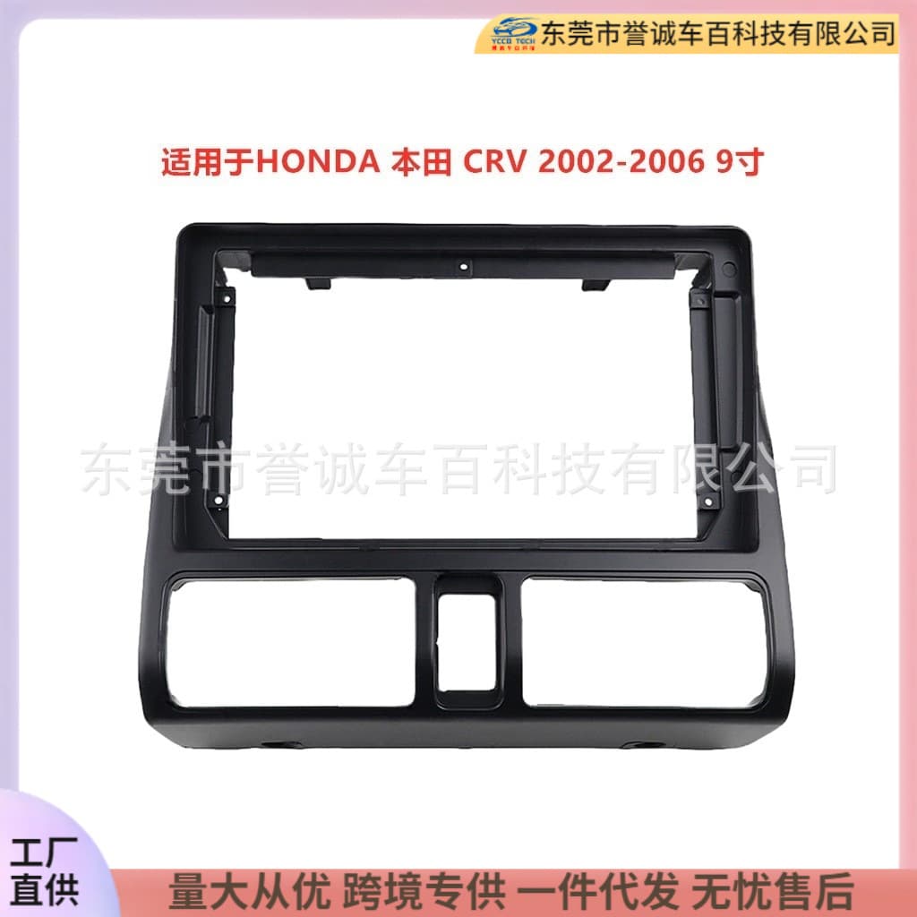 Android Large Screen Central Control Navigation Faceplate DVD Panel Universal Trim Frame for HONDA CRV Audio Modification