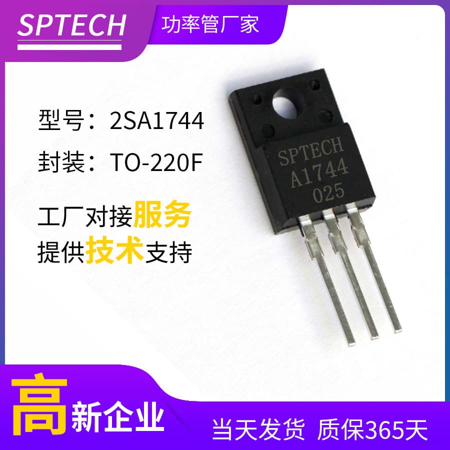 SPTECH PNP transistors for inkjet printer inverters, factory stock of 2SA1744 transistors.