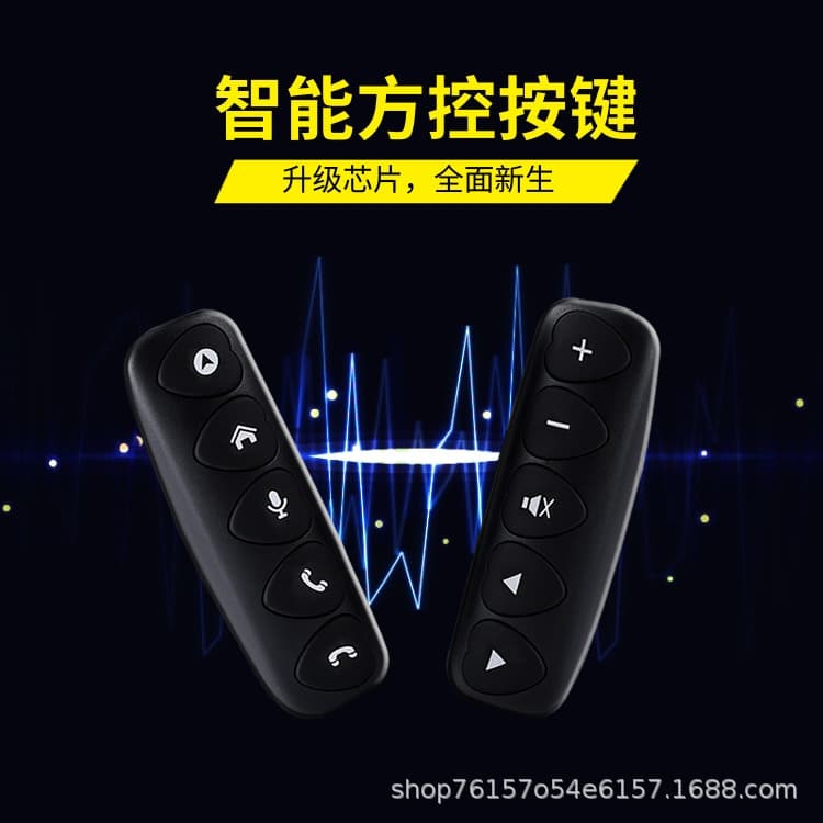 New Car Multi-function Steering Wheel Steering Control Key Modification Universal Car Navigation Controller Wireless Remote