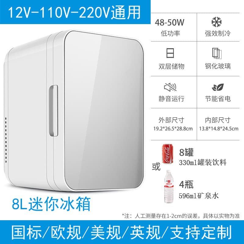 Cross-border foreign trade 8L car refrigerator small dormitory household refrigerator mini heating and cooling small refrigerator cosmetics refrigerator