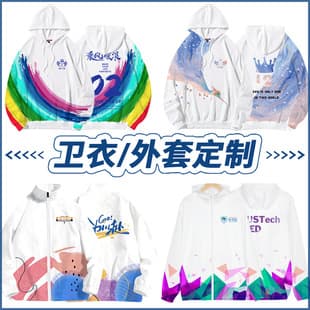 Class Uniform Hoodie Custom Children Elementary School Middle High School Sports Day Set Hooded Jacket Clothing DIY Full Body Print