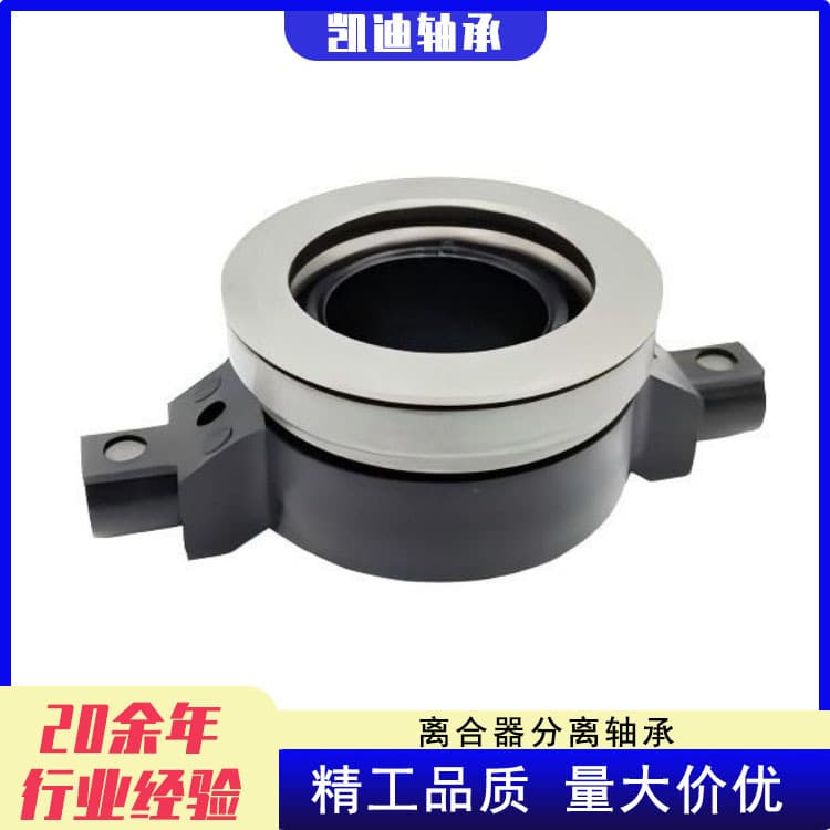 High-quality automotive clutch release bearing, factory direct supply, 20569176, 1664346