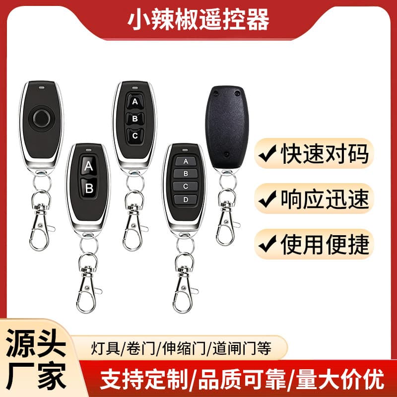Cross-border pepper 433/315 wireless remote control electric door LED lighting rolling shutter gate learning remote control