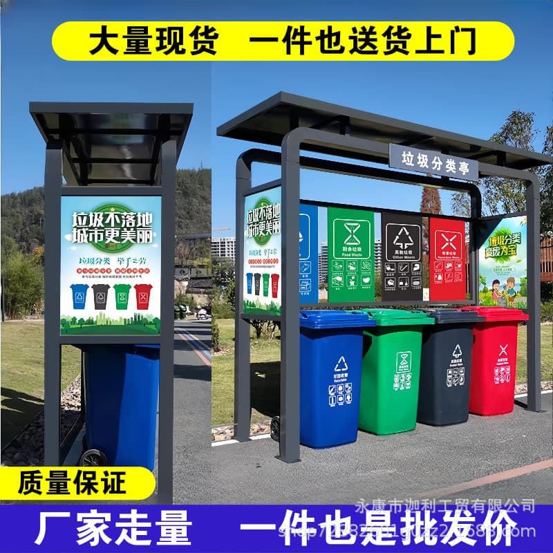 Outdoor waste sorting pavilions, community street garbage bins, recycling stations, new rural four-category antique-style garbage sheds