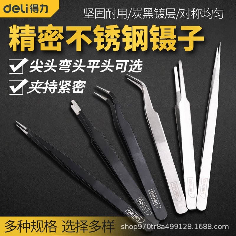 Deli High-Precision Stainless Steel Tweezers, Straight Flat Head, Pointed Tip, Repair Tool, Curved Head, Sewing Craft