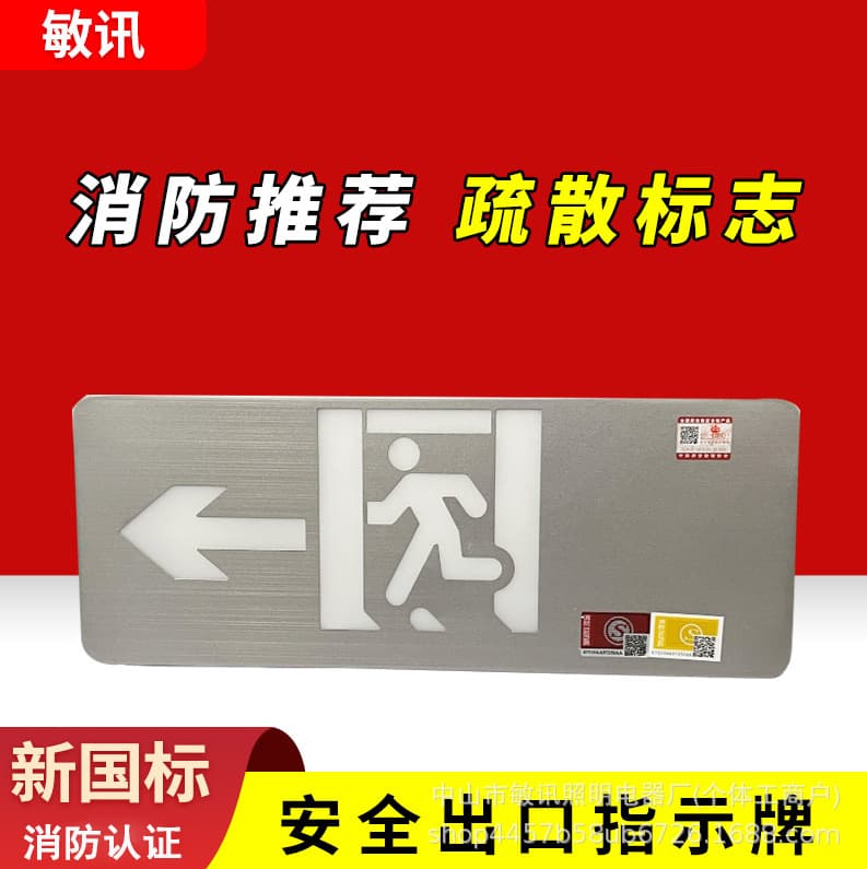 Man Wah's new brushed panel safety exit 36V-220V high and low voltage indicator sign and emergency evacuation indicator light