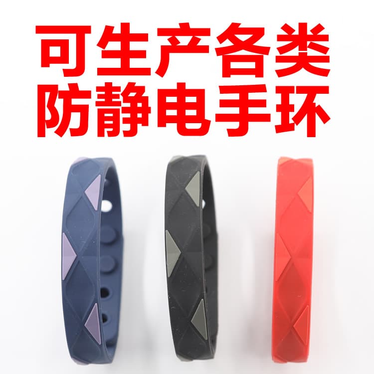 Anti-static bracelet with negative ions, sports energy balance, waterproof silicone wristband, wireless anti-static bracelet