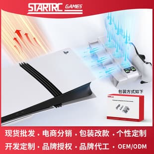 PS5 Pro/Slim Cooling Stand Multi-Functional Game Controller Charging Dock Horizontal Stand Accessory
