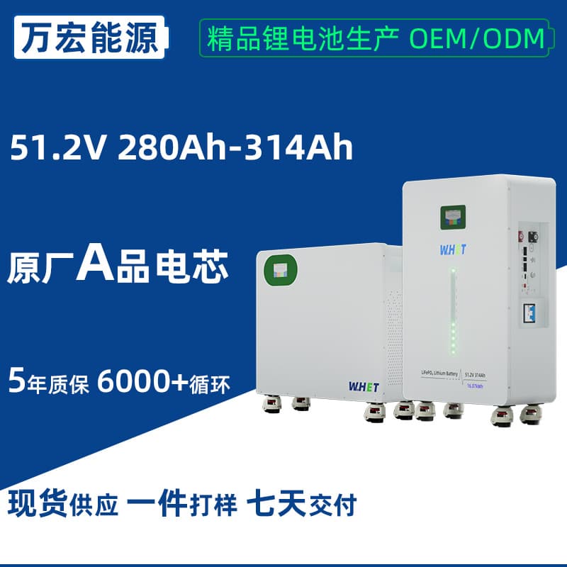 51.2V 280Ah 314Ah Vertical Energy Storage Battery 15kWh Lithium Iron Phosphate for Solar Home Energy Storage
