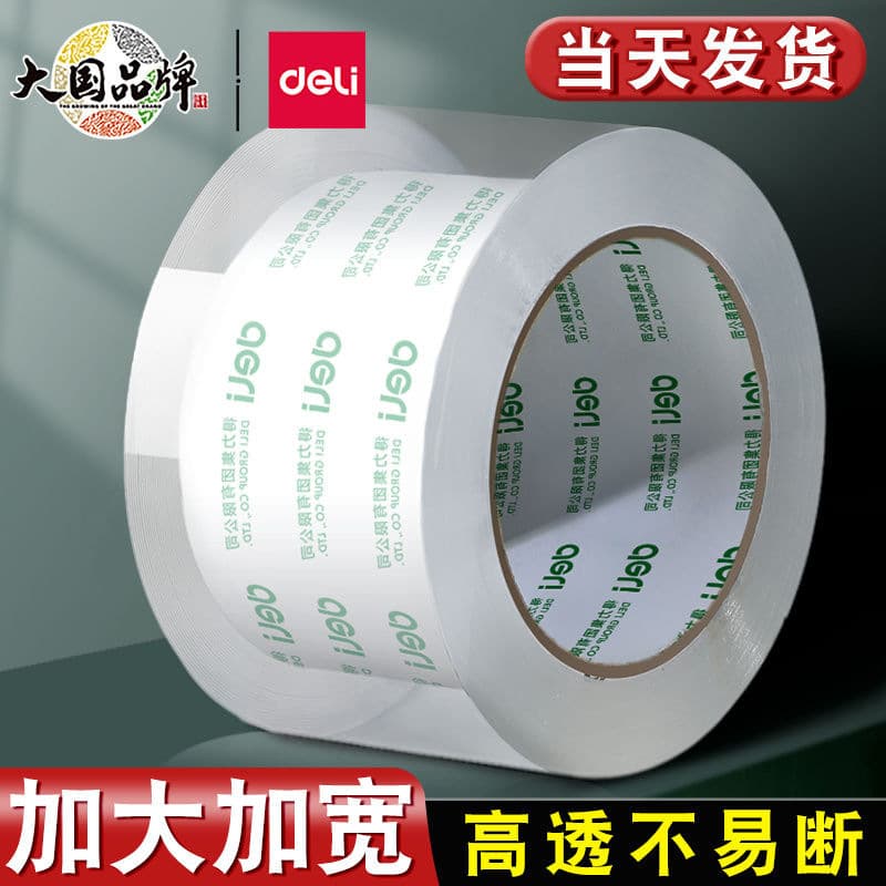 Deli High Transparency Packing Tape, Strong Adhesive Express Tape, Supermarket Tape, Clear Tape