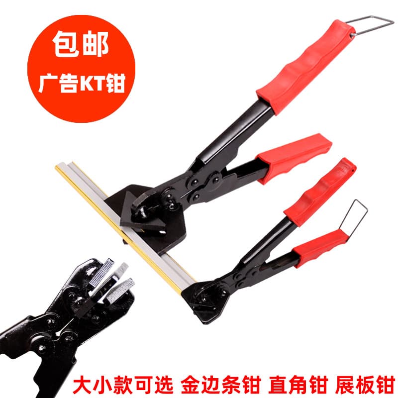 45 degree 90 degree angle tool KT pliers clamping strip pliers KT pliers advertising gold edge strip pliers U-shaped edge strip trimming and folding