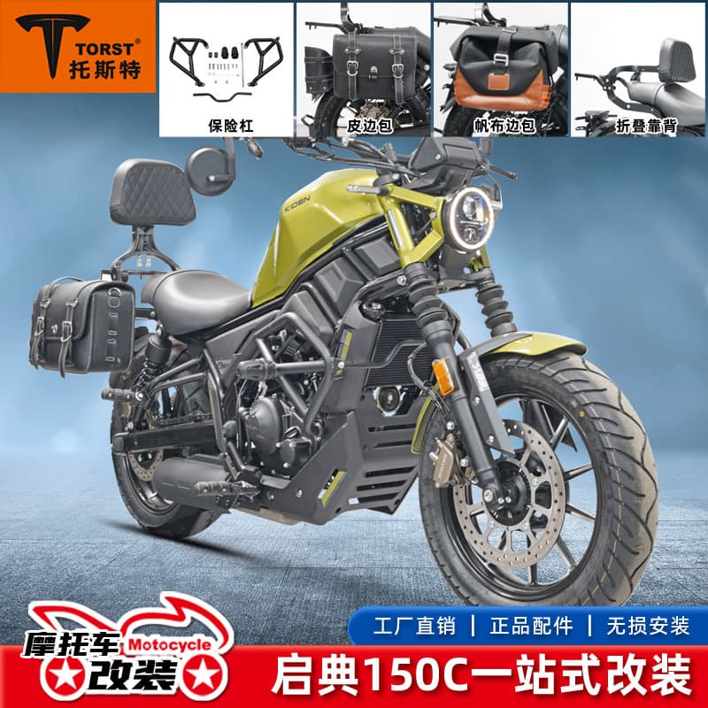 Compatible with Qidian KD150C Crash Bar, Fall Protection Bar, Bumper, Carbon Steel Anti-Fall Bar, Reinforced Conical Anti-Fall Rubber Head