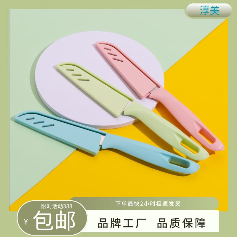 Chunmei knife 8420 fruit knife stainless steel knife plastic handle fruit and vegetable peeler household fruit knife