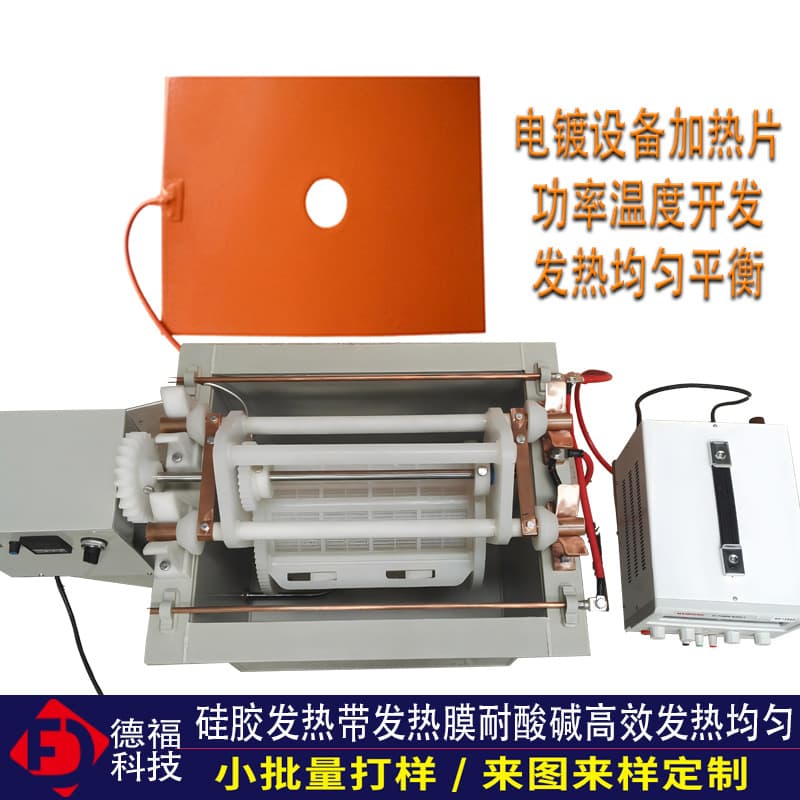 Acid and alkali resistant silicone heating pads, high-temperature heating tape customization, high-power electroplating tank, tin melting furnace heating film processing