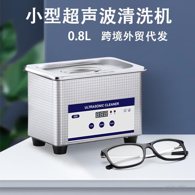 Cross-border Household Small Ultrasonic Cleaner for Jewelry, Glasses, Retainers, Watches, Wholesale