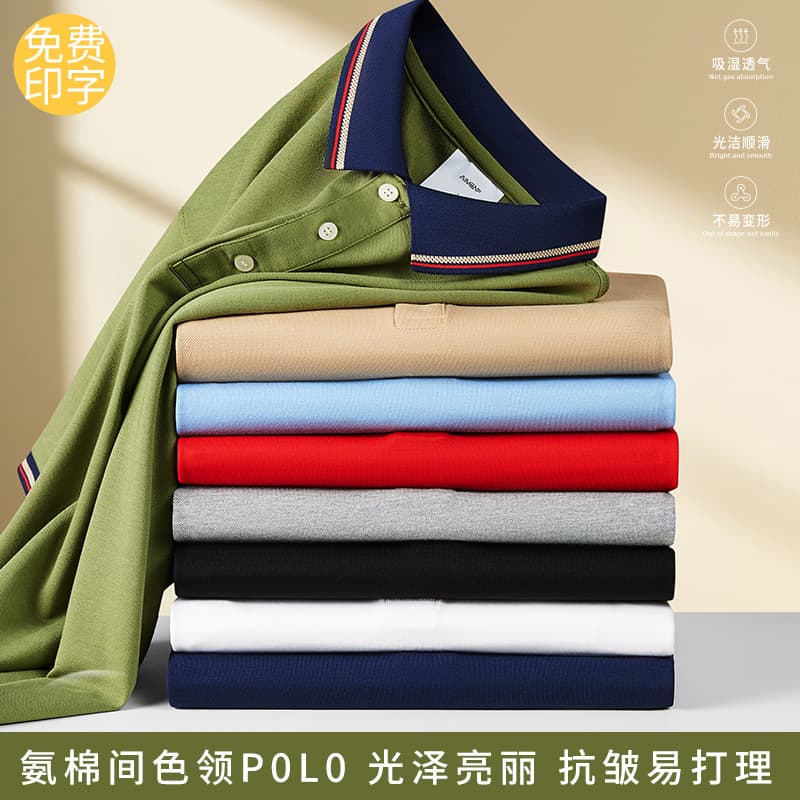 Antibacterial cotton ammonia ice ion work clothes team work clothes polo shirt short sleeve t-shirt custom lapel advertising shirt printing
