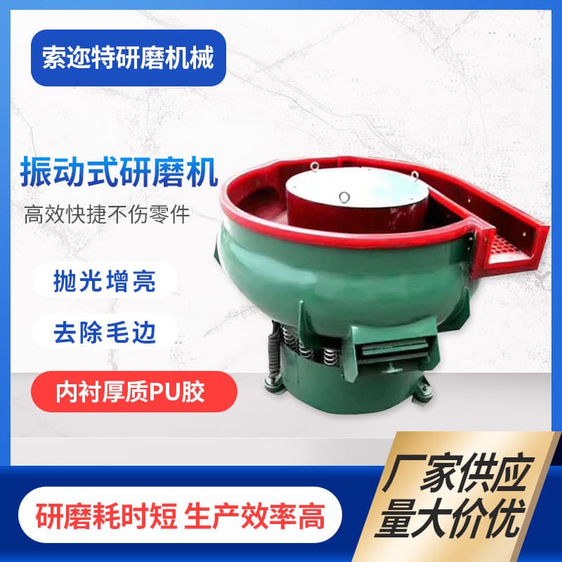 Factory Supply Spiral Automatic Polishing Machine, Hardware Deburring and Rust Removal Vibratory Finisher