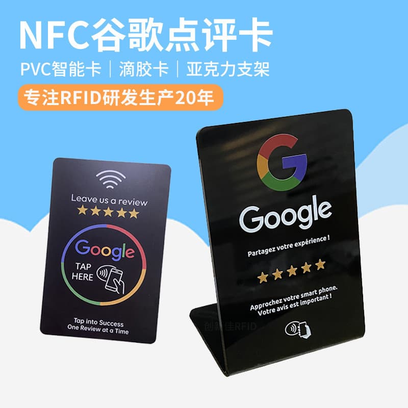 NFC Bendable Card Smart Card PVC Stand Holder NFC Epoxy Card Acrylic NFC Stand Google Review Card