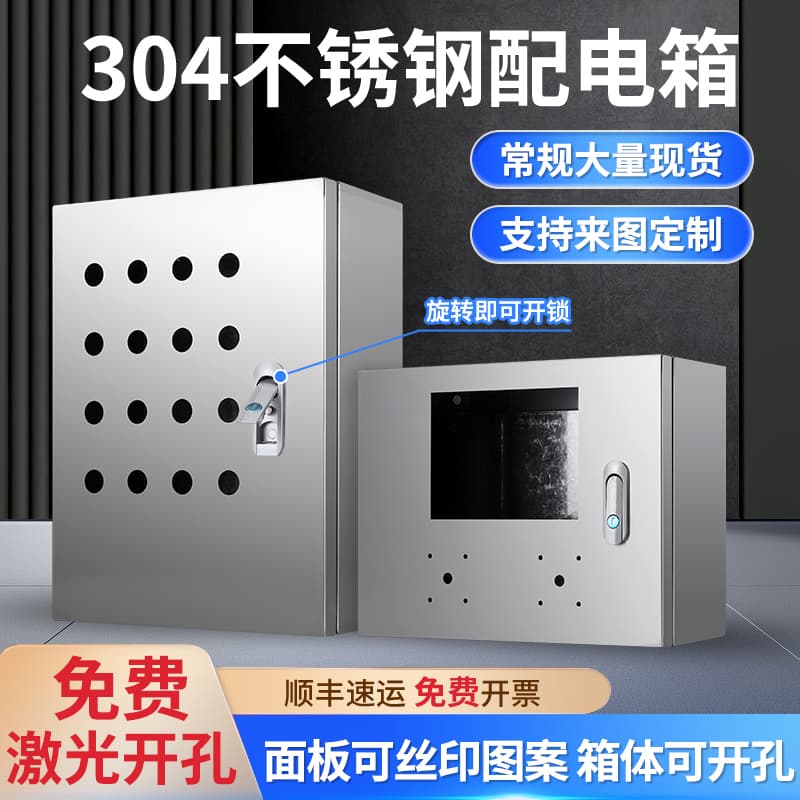Stainless Steel Horizontal Distribution Box Touchscreen Electrical Box Button Box 304 Water Control Cabinet Electrical Cabinet Jiyie Box