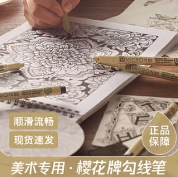 Sakura Cherry Blossom Needle Pen Hand Drawing Cartoon Design Sketching Drawing Line Beautiful Hook Line Pen