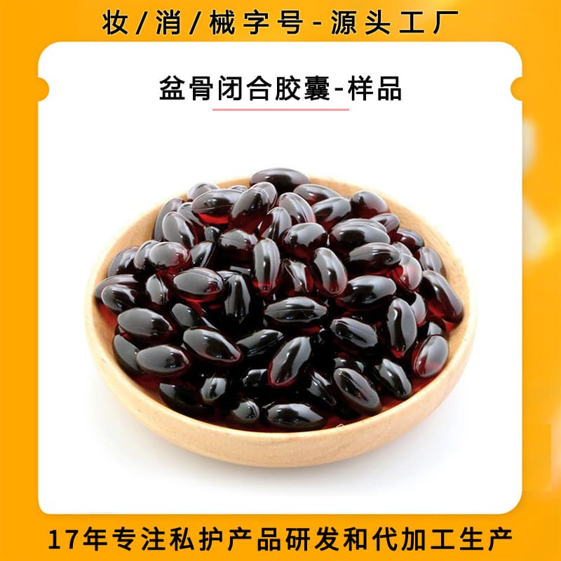 Pelvic Closure Capsule Beauty Salon Postpartum Private Pelvic Floor Muscle Repair Capsule Herbal Care Nourishing Capsule