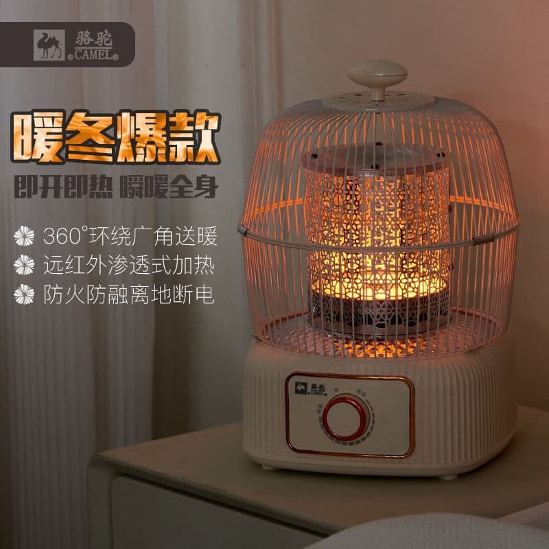 Camel birdcage heater, household electric heater, energy-saving small solar heater, under-table foot warmer, mini heater