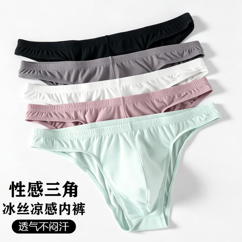 Half-Cover Ice Silk Triangle Underwear for Men, Solid Color Low-Rise Sexy U-Pouch Bulge Sexy Triangle Underwear