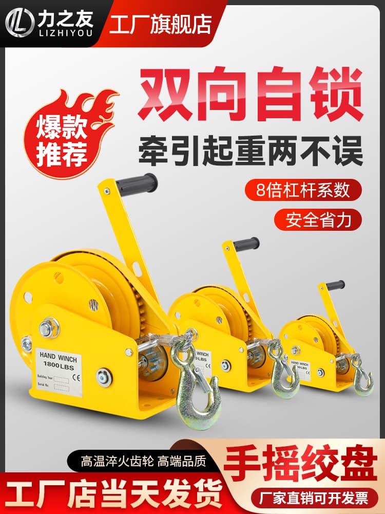 Manual Winch Bidirectional Self-locking Hand-cranked Hoist Towing Pulley Small Household Winch Crane Lifting Hoist