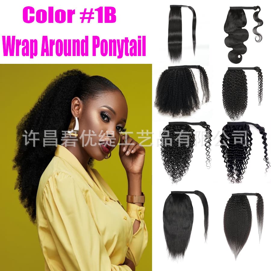Wrap Around Ponytail Human Hair Curly Wave