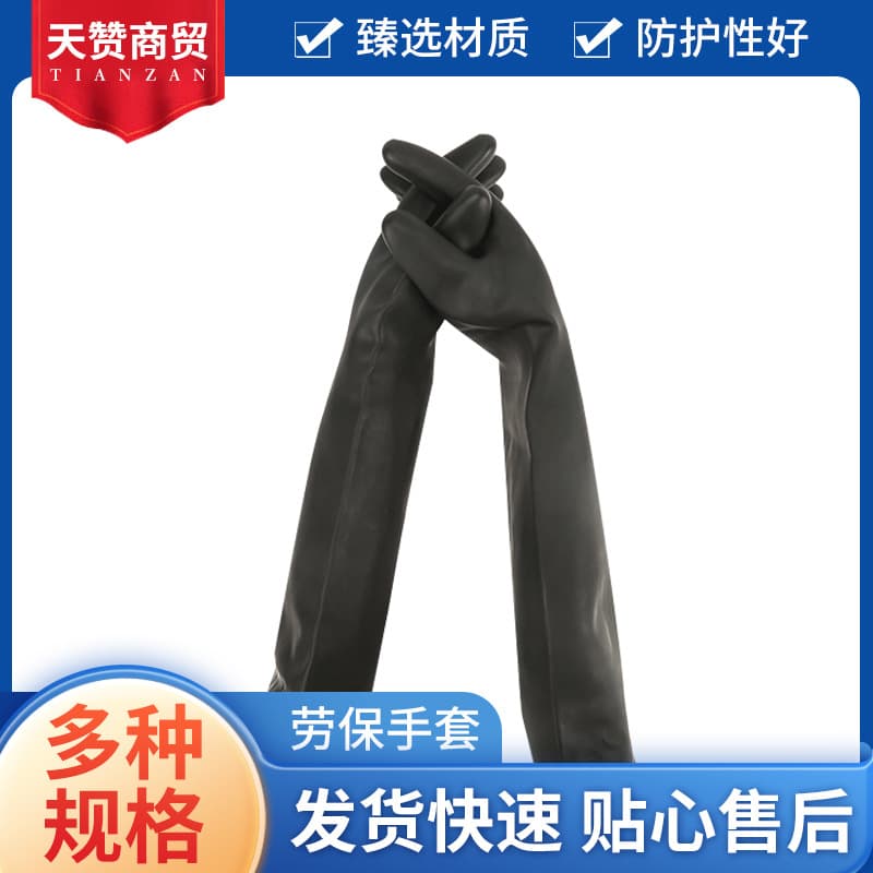 Work Protection Gloves Beita 35CM Thickened Rubber Protective Gloves 36cm Work Gloves Latex Gloves Wholesale Stock