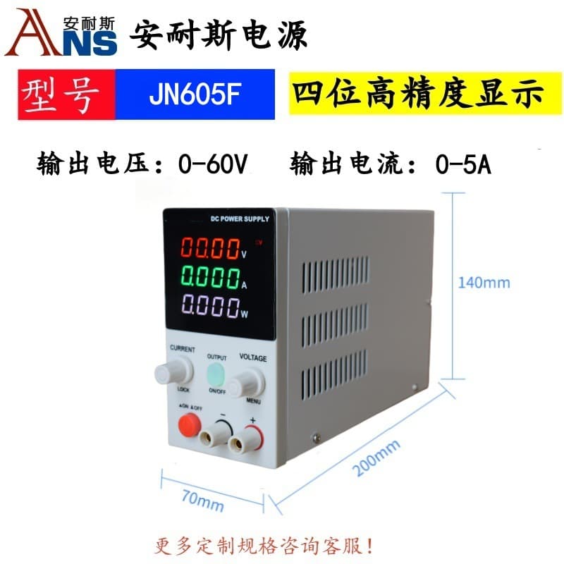 JP High-Power DC Power Supply Special Invoice