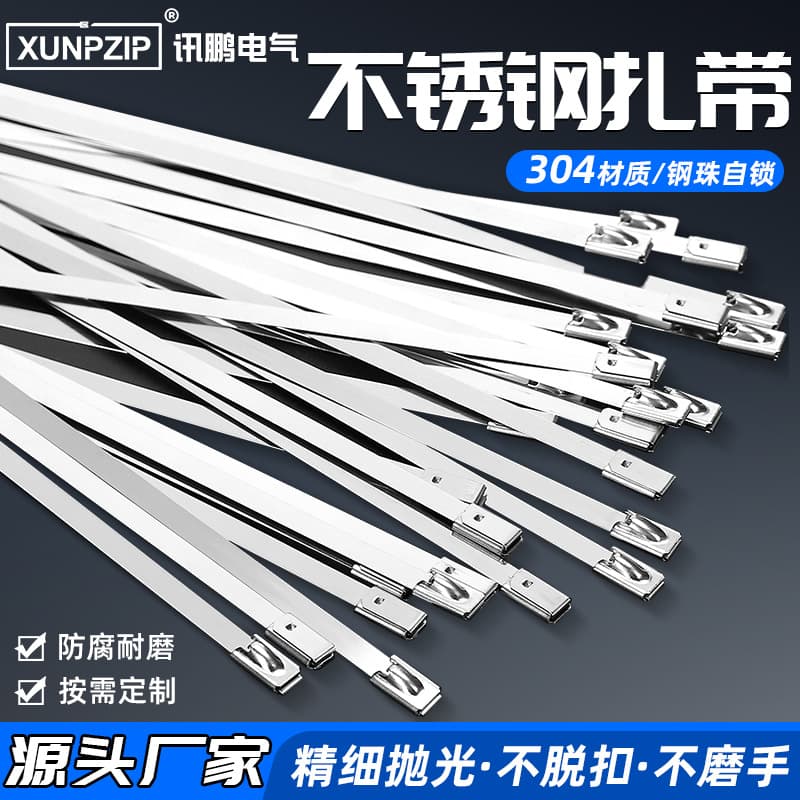 Stainless Steel 304 Self-locking Steel Ball Ties 4.6*300mm Optional Metal Strapping For Cable Binding On Ships