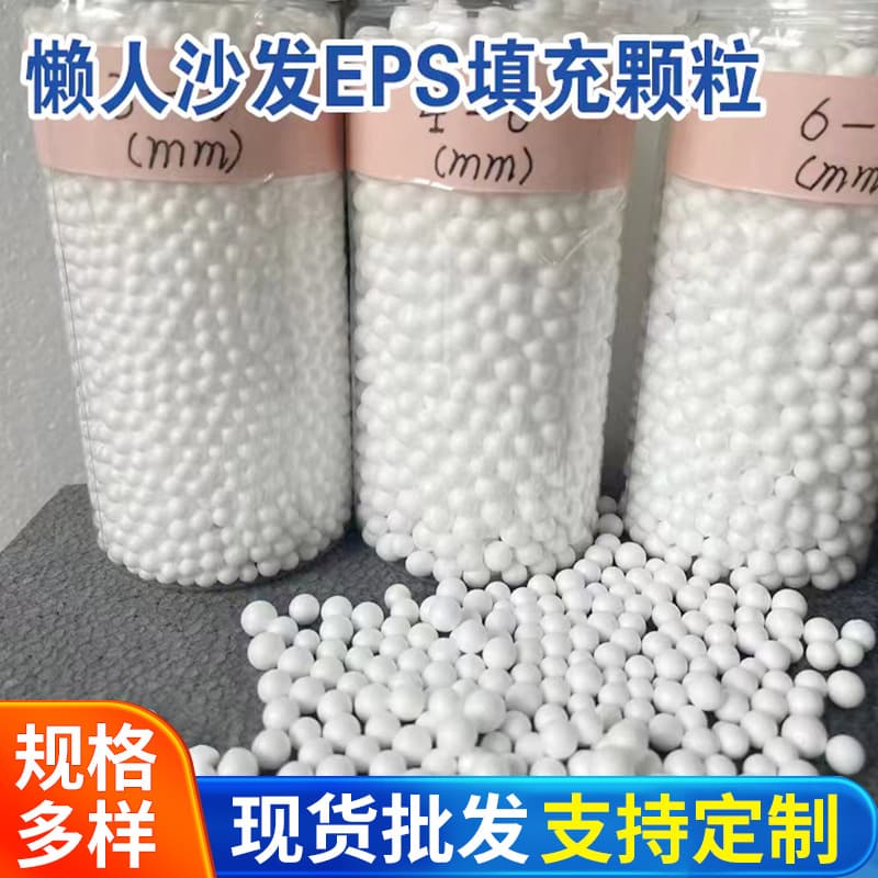Custom lazy sofa filling with EPS white foam granules, home cloth bag pillow foam filling particles.