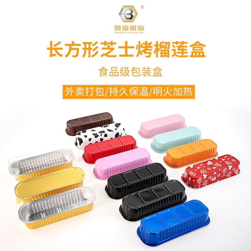 High Temperature Resistant Aluminum Foil Box Cheese Baked Durian Box Sweet Potato Baking Mold Aluminum Foil Cake Cup Tray