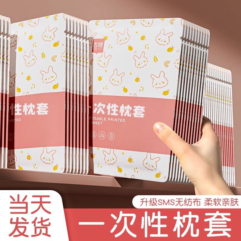 Disposable pillowcases, travel pillow towels, thickened, sterile, for travel, train sleeper berths, single use, hotel use, individually packaged pillowcases.