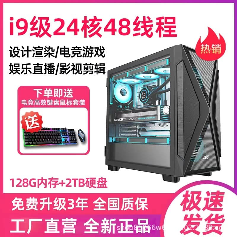 CZZ 24-Core/5060 Dedicated Graphics Desktop Assembly Computer Host Gaming Rendering eSports Dominator Complete PC