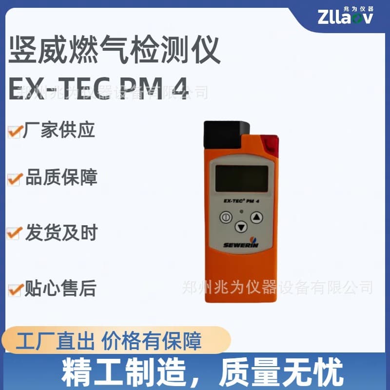 German SEWERIN EX-TEC PM 4 Full Range Gas Detector SEWERIN PM4 Combustible Gas Detector