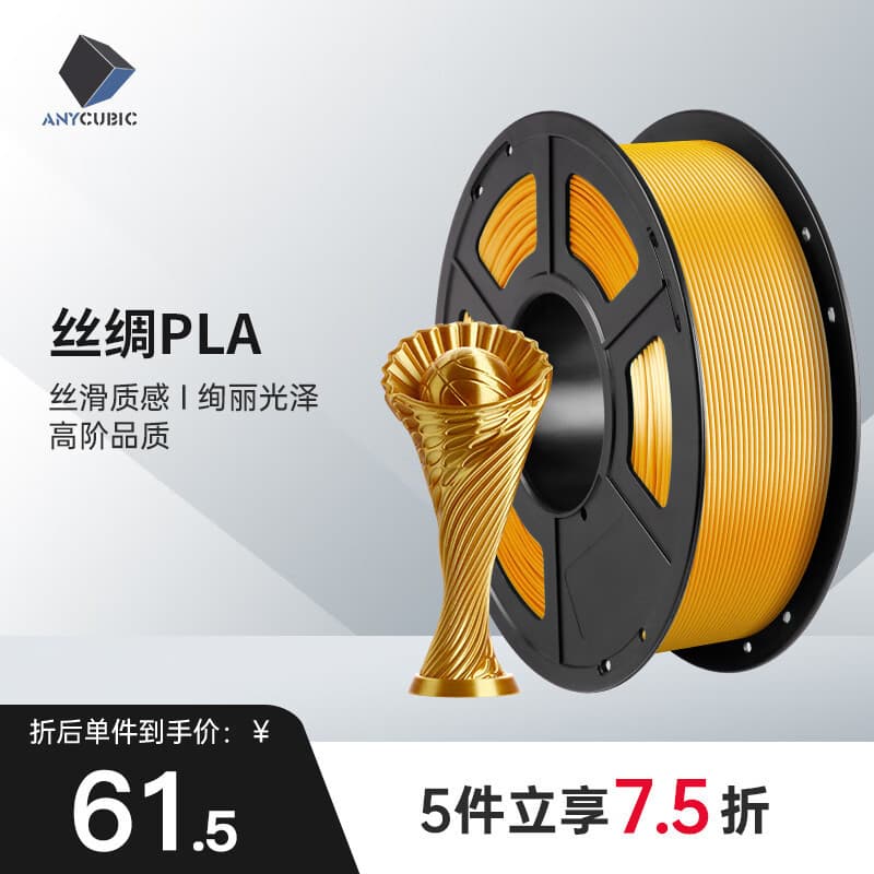 ANYCUB 3D printer filament PLA 1.75 high purity 1KG material 3D printer filament