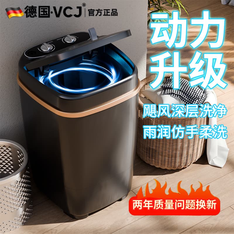 [German Brand] Large Capacity Washing Machine, Mini Small Semi-Automatic Home Dormitory Rental Washing and Draining Combined