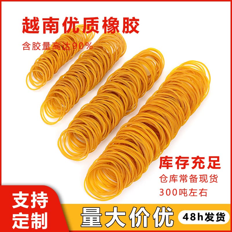 High elasticity rubber bands durable industrial transparent yellow bands Vietnam rubber rings disposable vegetable bundling leather bands wholesale